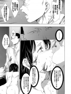 [由雅なおは] 怨形奇々怪々堂 01-08 [DL版]_161