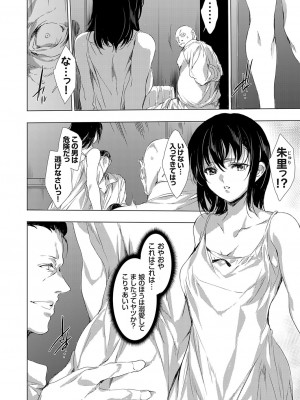 [由雅なおは] 怨形奇々怪々堂 01-08 [DL版]_162