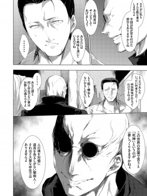 [由雅なおは] 怨形奇々怪々堂 01-08 [DL版]_132