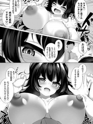 コミックグレープ Vol.119_160