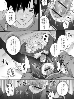 [アンソロジー] 月刊Web男の娘・れくしょんッ！S Vol.90 [DL版]_62