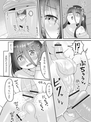 [アンソロジー] 月刊Web男の娘・れくしょんッ！S Vol.90 [DL版]_76