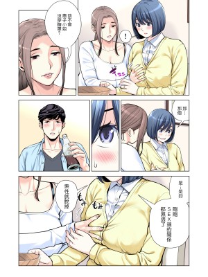 [HGTラボ (津差宇土)] 自治会の人妻はとてもHでした。3 人妻達のお食事編 （フルカラー版）[中文]_037