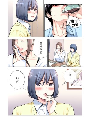 [HGTラボ (津差宇土)] 自治会の人妻はとてもHでした。3 人妻達のお食事編 （フルカラー版）[中文]_039