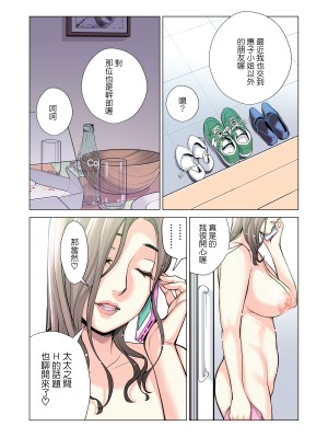 [HGTラボ (津差宇土)] 自治会の人妻はとてもHでした。3 人妻達のお食事編 （フルカラー版）[中文]_114