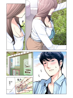 [HGTラボ (津差宇土)] 自治会の人妻はとてもHでした。3 人妻達のお食事編 （フルカラー版）[中文]_007