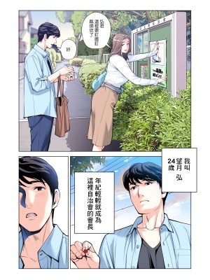 [HGTラボ (津差宇土)] 自治会の人妻はとてもHでした。3 人妻達のお食事編 （フルカラー版）[中文]_006