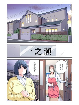 [HGTラボ (津差宇土)] 自治会の人妻はとてもHでした。3 人妻達のお食事編 （フルカラー版）[中文]_023