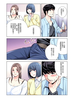 [HGTラボ (津差宇土)] 自治会の人妻はとてもHでした。3 人妻達のお食事編 （フルカラー版）[中文]_040