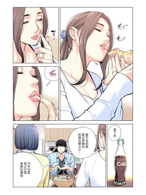 [HGTラボ (津差宇土)] 自治会の人妻はとてもHでした。3 人妻達のお食事編 （フルカラー版）[中文]_031