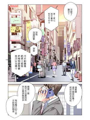 [HGTラボ (津差宇土)] 自治会の人妻はとてもHでした。3 人妻達のお食事編 （フルカラー版）[中文]_021