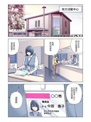 [HGTラボ (津差宇土)] 自治会の人妻はとてもHでした。3 人妻達のお食事編 （フルカラー版）[中文]_012