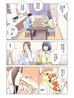 [HGTラボ (津差宇土)] 自治会の人妻はとてもHでした。3 人妻達のお食事編 （フルカラー版）[中文]_030