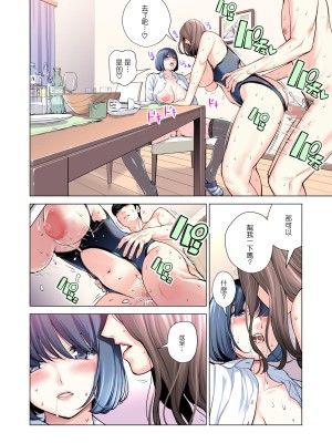 [HGTラボ (津差宇土)] 自治会の人妻はとてもHでした。3 人妻達のお食事編 （フルカラー版）[中文]_067