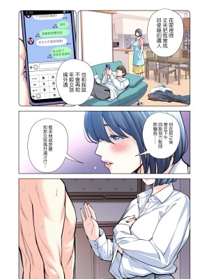 [HGTラボ (津差宇土)] 自治会の人妻はとてもHでした。3 人妻達のお食事編 （フルカラー版）[中文]_082