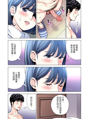 [HGTラボ (津差宇土)] 自治会の人妻はとてもHでした。3 人妻達のお食事編 （フルカラー版）[中文]_081