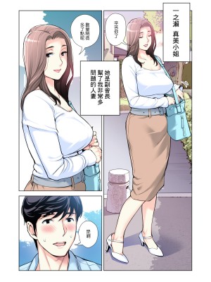 [HGTラボ (津差宇土)] 自治会の人妻はとてもHでした。3 人妻達のお食事編 （フルカラー版）[中文]_008