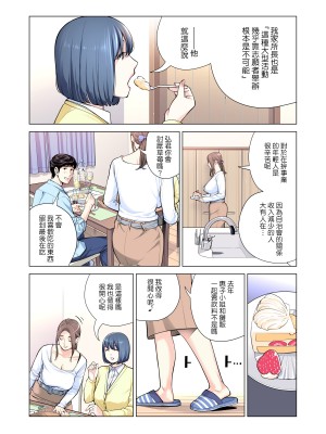 [HGTラボ (津差宇土)] 自治会の人妻はとてもHでした。3 人妻達のお食事編 （フルカラー版）[中文]_034