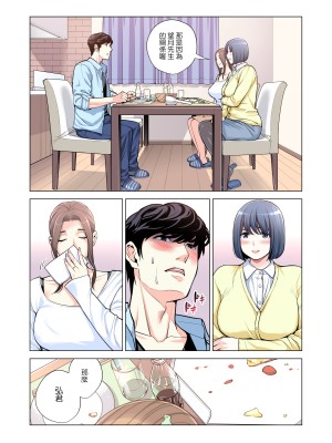 [HGTラボ (津差宇土)] 自治会の人妻はとてもHでした。3 人妻達のお食事編 （フルカラー版）[中文]_041