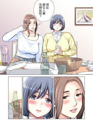 [HGTラボ (津差宇土)] 自治会の人妻はとてもHでした。3 人妻達のお食事編 （フルカラー版）[中文]_042