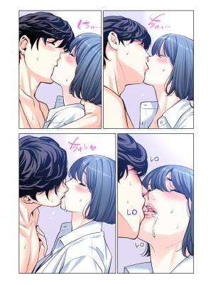 [HGTラボ (津差宇土)] 自治会の人妻はとてもHでした。3 人妻達のお食事編 （フルカラー版）[中文]_084