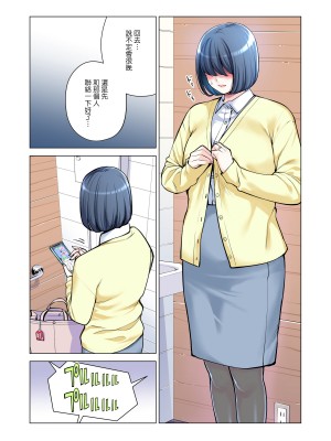 [HGTラボ (津差宇土)] 自治会の人妻はとてもHでした。3 人妻達のお食事編 （フルカラー版）[中文]_020