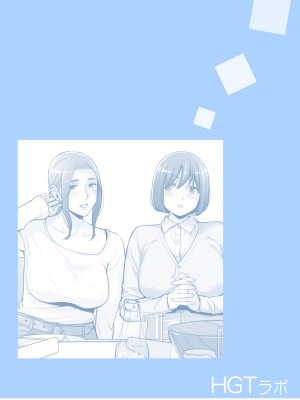 [HGTラボ (津差宇土)] 自治会の人妻はとてもHでした。3 人妻達のお食事編 （フルカラー版）[中文]_003