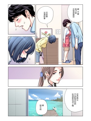 [HGTラボ (津差宇土)] 自治会の人妻はとてもHでした。3 人妻達のお食事編 （フルカラー版）[中文]_026