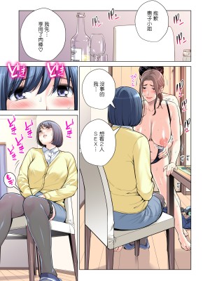 [HGTラボ (津差宇土)] 自治会の人妻はとてもHでした。3 人妻達のお食事編 （フルカラー版）[中文]_058