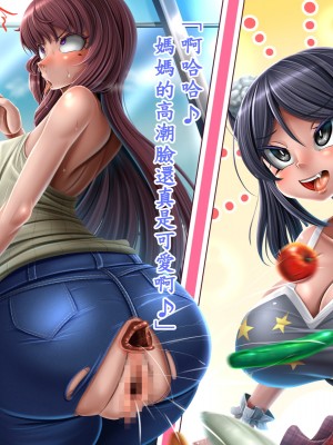 [もくぎゅうたん。 (涼御夜)] ふたなり娘のデカ尻ママNTR日記 [觀樂出资X真不可视漢化]_094