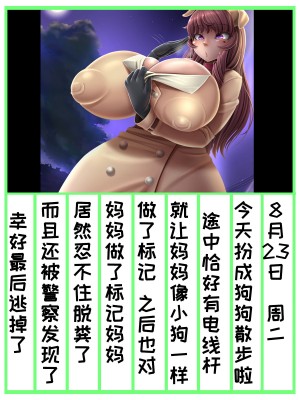 [もくぎゅうたん。 (涼御夜)] ふたなり娘のデカ尻ママNTR日記 [觀樂出资X真不可视漢化]_234