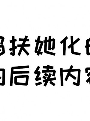 [もくぎゅうたん。 (涼御夜)] ふたなり娘のデカ尻ママNTR日記 [觀樂出资X真不可视漢化]_292