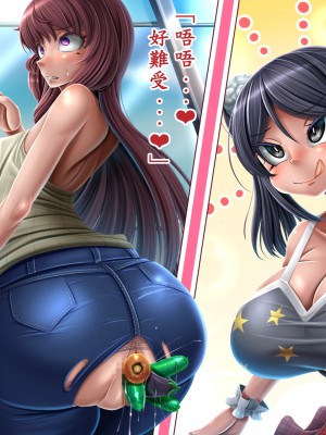 [もくぎゅうたん。 (涼御夜)] ふたなり娘のデカ尻ママNTR日記 [觀樂出资X真不可视漢化]_091