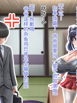 [もくぎゅうたん。 (涼御夜)] ふたなり娘のデカ尻ママNTR日記 [觀樂出资X真不可视漢化]_253