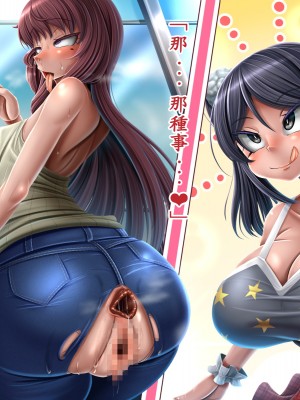 [もくぎゅうたん。 (涼御夜)] ふたなり娘のデカ尻ママNTR日記 [觀樂出资X真不可视漢化]_095