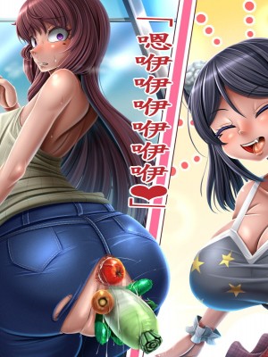 [もくぎゅうたん。 (涼御夜)] ふたなり娘のデカ尻ママNTR日記 [觀樂出资X真不可视漢化]_093