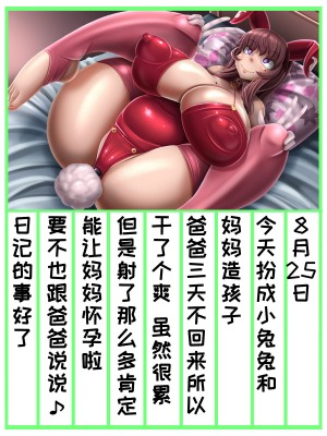 [もくぎゅうたん。 (涼御夜)] ふたなり娘のデカ尻ママNTR日記 [觀樂出资X真不可视漢化]_246