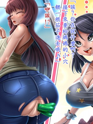 [もくぎゅうたん。 (涼御夜)] ふたなり娘のデカ尻ママNTR日記 [觀樂出资X真不可视漢化]_089