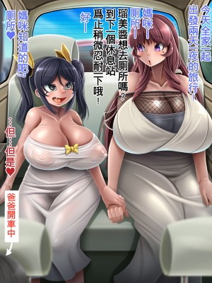 [もくぎゅうたん。 (涼御夜)] ふたなり娘のデカ尻ママNTR日記 [觀樂出资X真不可视漢化]_097