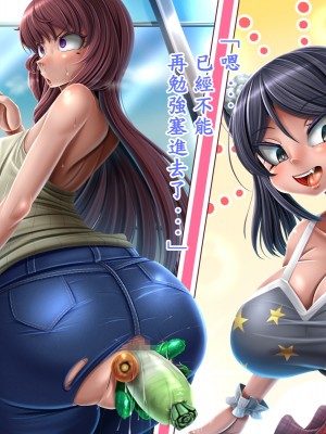 [もくぎゅうたん。 (涼御夜)] ふたなり娘のデカ尻ママNTR日記 [觀樂出资X真不可视漢化]_092