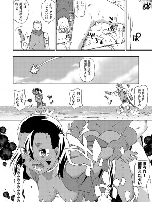 コミックグレープ Vol.120_119