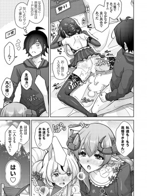 コミックグレープ Vol.120_110
