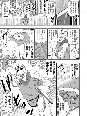 コミックグレープ Vol.120_114