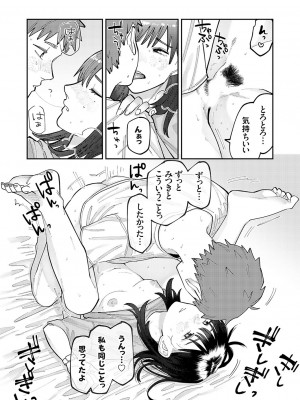 コミックグレープ Vol.120_141