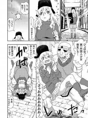 コミックグレープ Vol.120_115