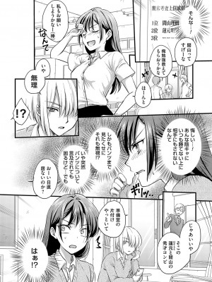 コミックグレープ Vol.120_157