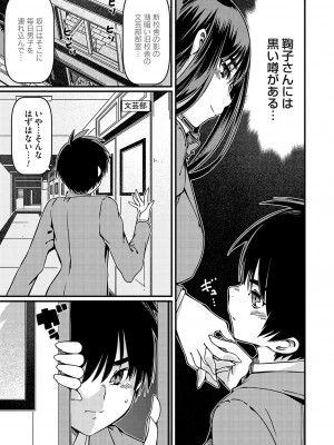 コミックグレープ Vol.120_072