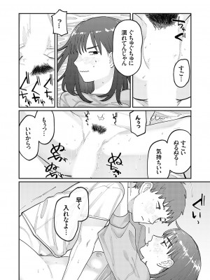 コミックグレープ Vol.120_139