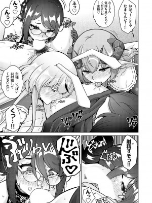 コミックグレープ Vol.120_096