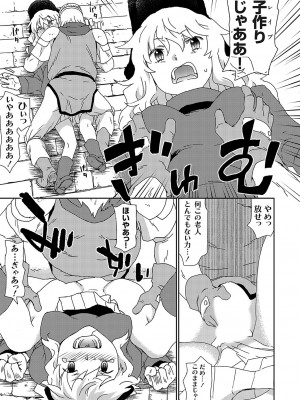 コミックグレープ Vol.120_116